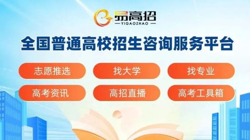 點燃夢想，助力未來——300余所國內外高校與您面對面
