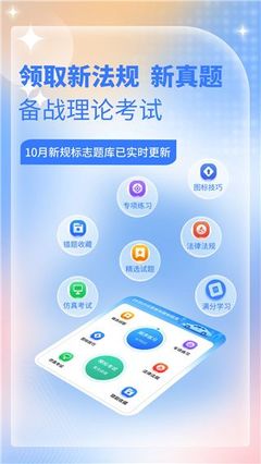 大眾學車安卓版v2.2.9 浙江軟件開發，助力便捷學車之旅