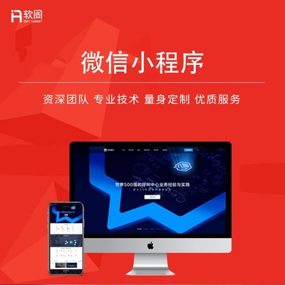 浙江微信開發(fā) 引領(lǐng)區(qū)域創(chuàng)新的軟件開發(fā)力量